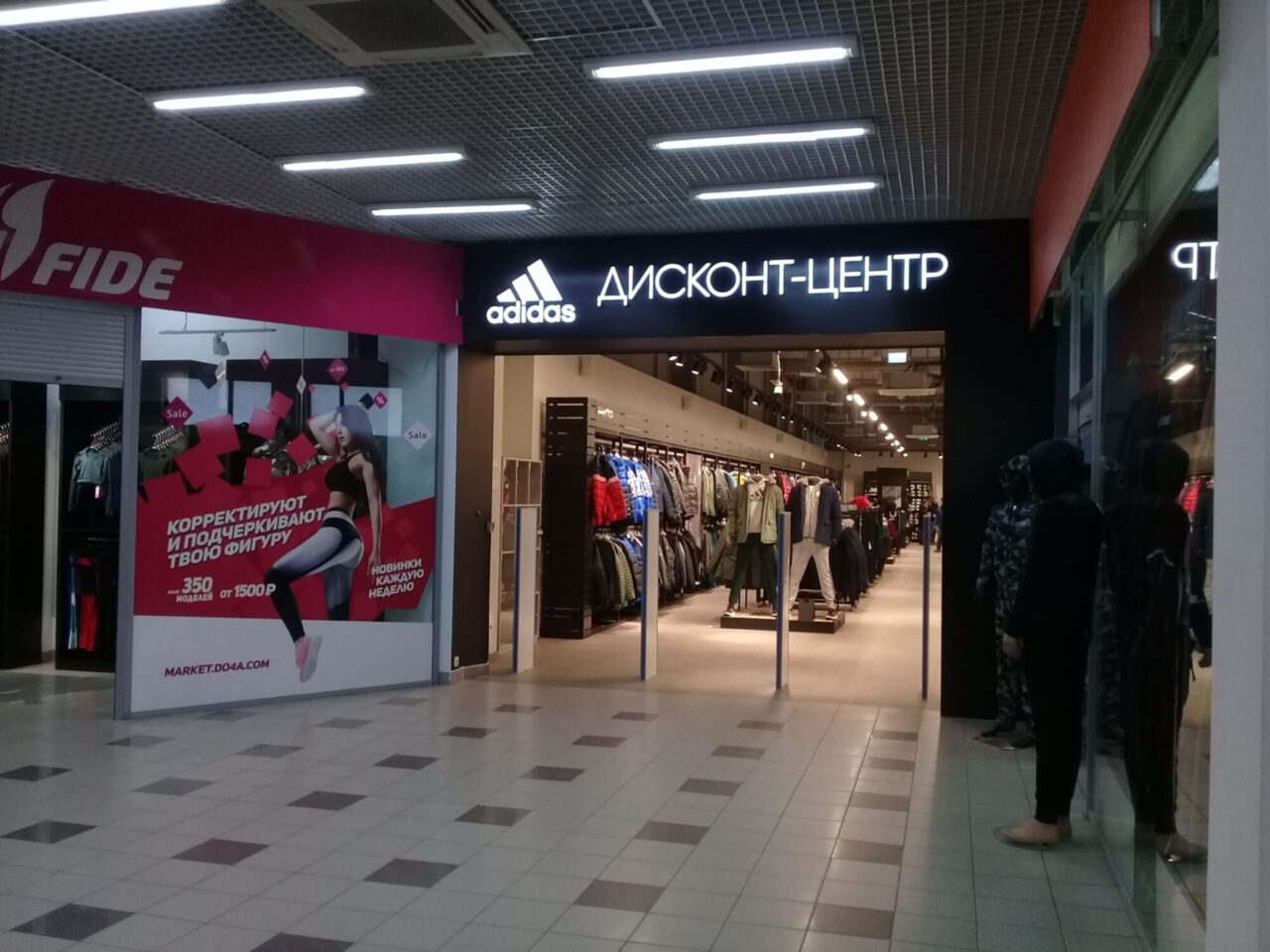 Дисконт Магазин Адидас Новосибирск