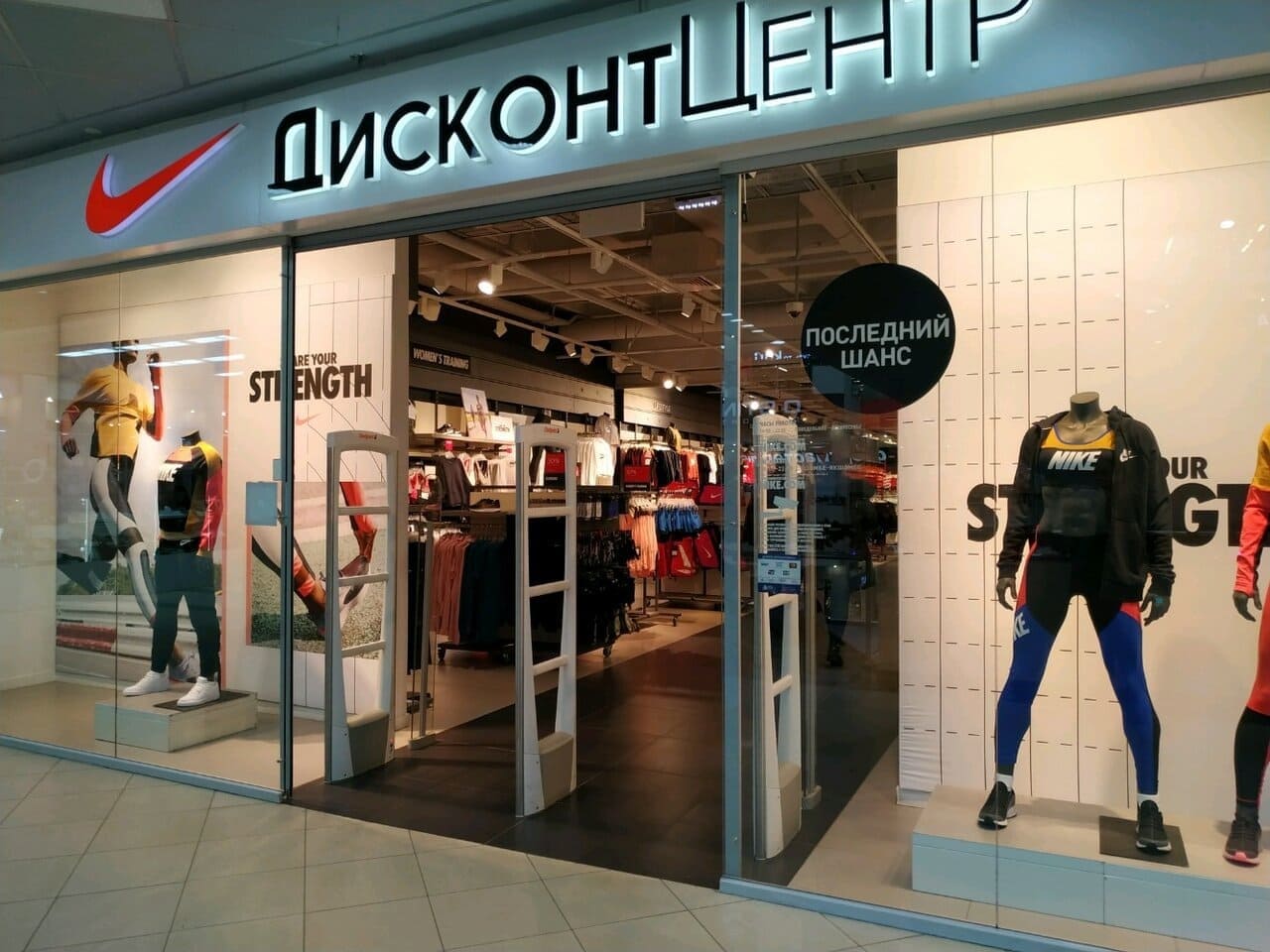 Найк Кроссовки Дисконт Магазин Москва